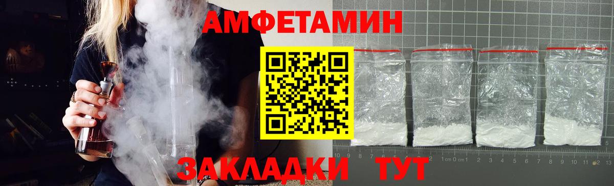 Амфетамин 97% Балашов