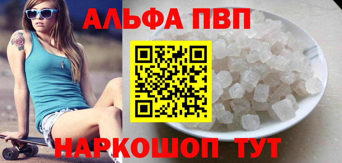 APVP кристаллы  Alpha PVP Соль  Балашов  APVP Соль  купить наркоту  Вход с VPN 