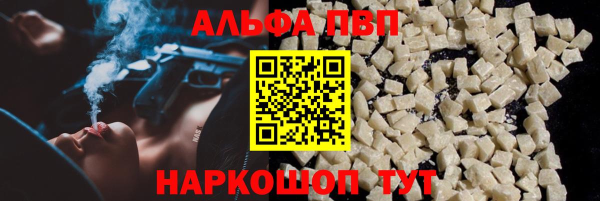 Alpha-PVP Crystall Балашов