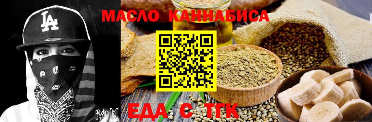 Печенье с ТГК марихуана Балашов