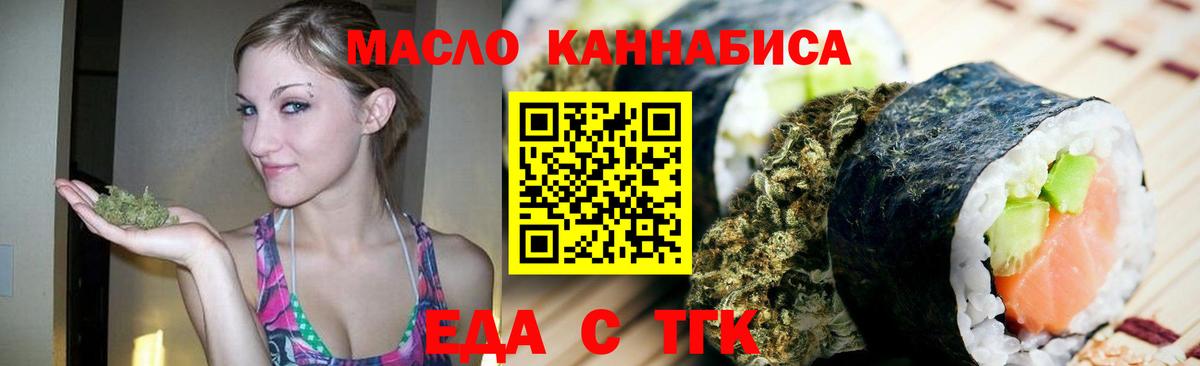 Печенье с ТГК марихуана  Вход с VPN  Балашов 