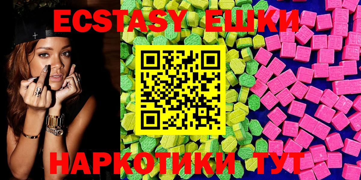ЭКСТАЗИ круглые Балашов