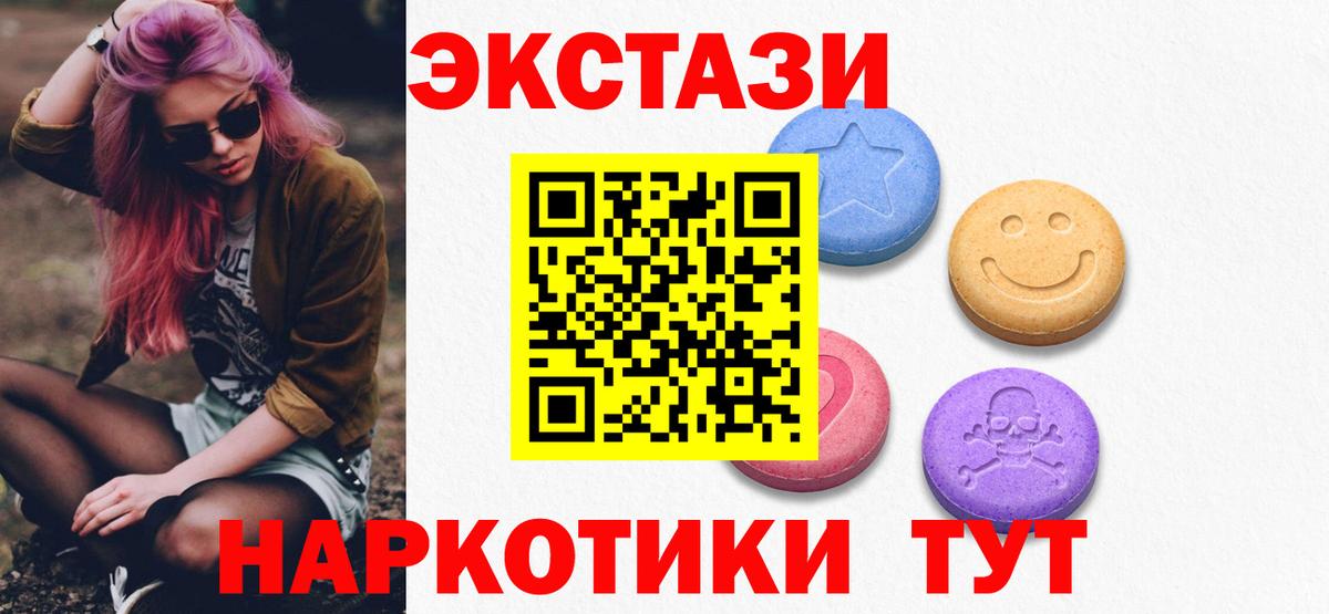 ЭКСТАЗИ TESLA  Вход с VPN  Ecstasy Philipp Plein  shop формула  Балашов  Экстази 