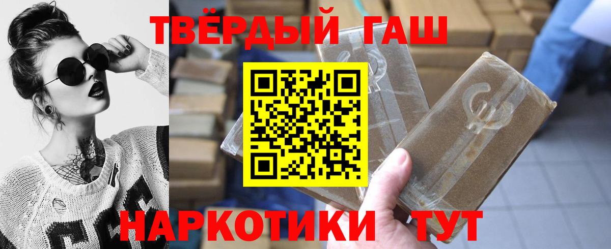 ГАШИШ ice o lator  Гашиш  ГАШИШ Cannabis  Балашов  Вход с VPN 