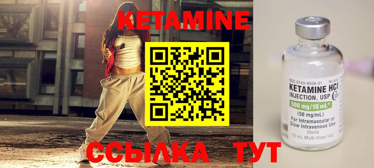 Кетамин ketamine  Вход с VPN  Кетамин ketamine  Балашов 