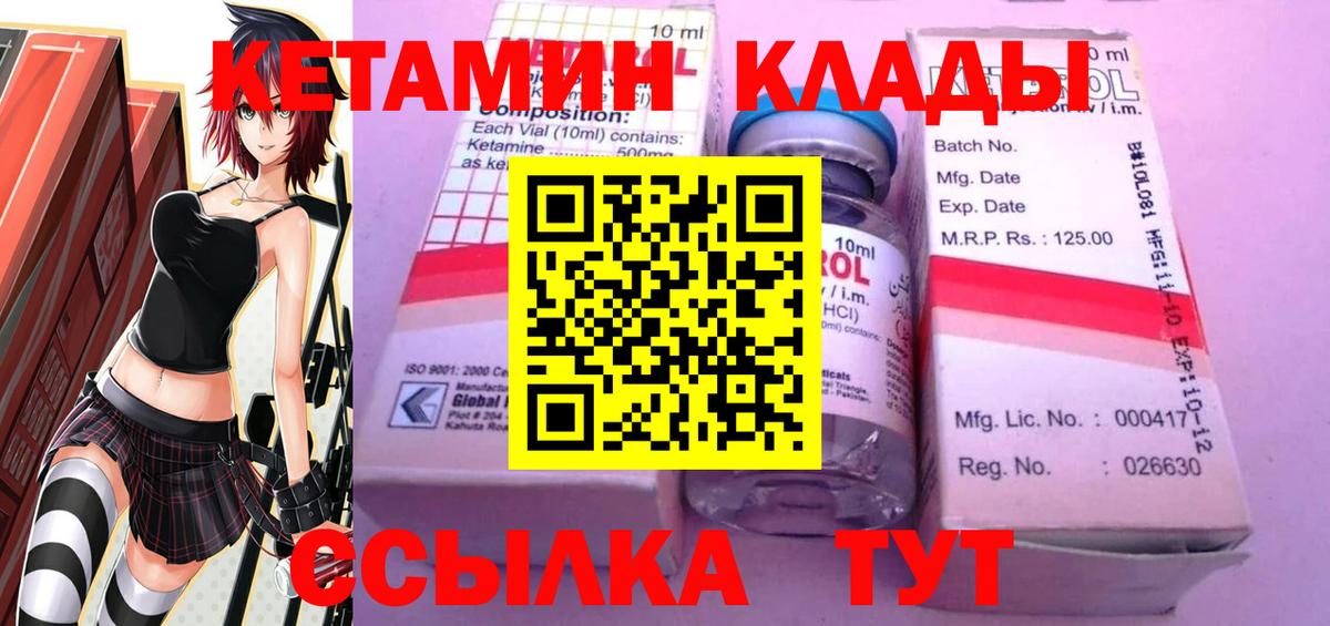 Кетамин ketamine Балашов