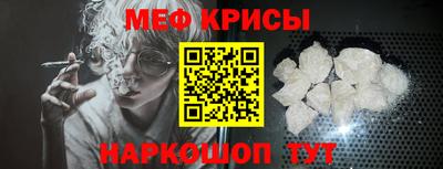 мефедрон мука Камышлов