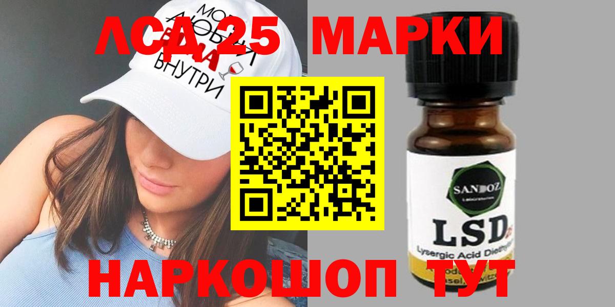 LSD-25 экстази кислота Балашов