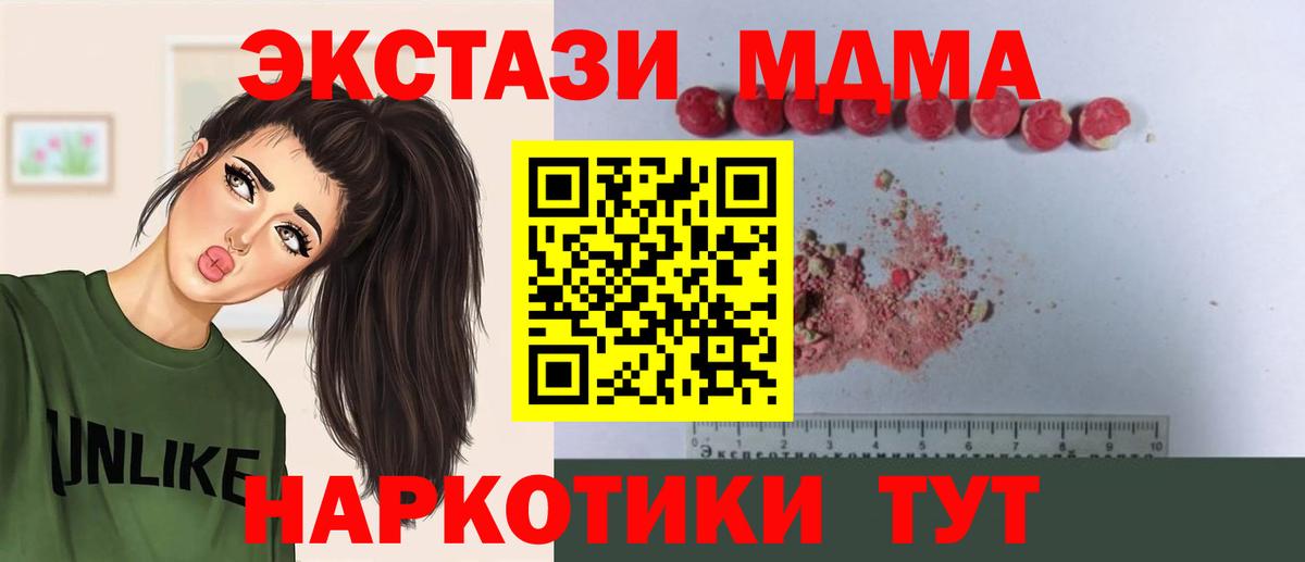 МДМА кристаллы  Вход с VPN  Балашов 