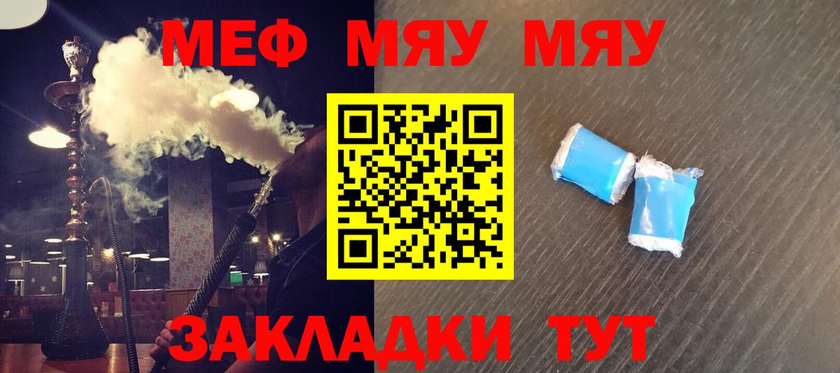МЕФ  Балашов