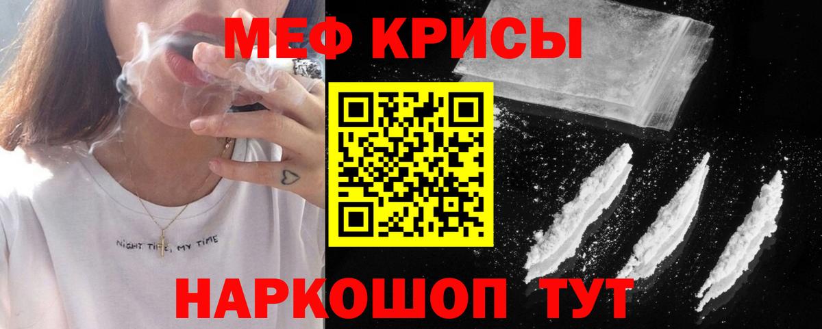 МЕФ  Мефедрон VHQ  Вход с VPN  Балашов  МЯУ-МЯУ mephedrone 