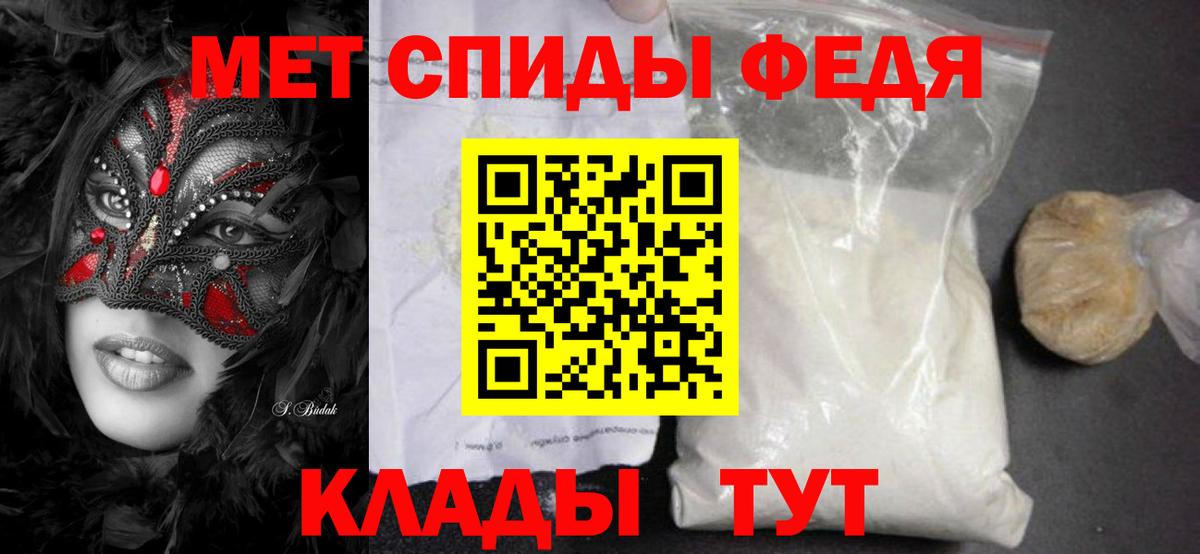 МЕТАМФЕТАМИН Декстрометамфетамин 99.9% Балашов