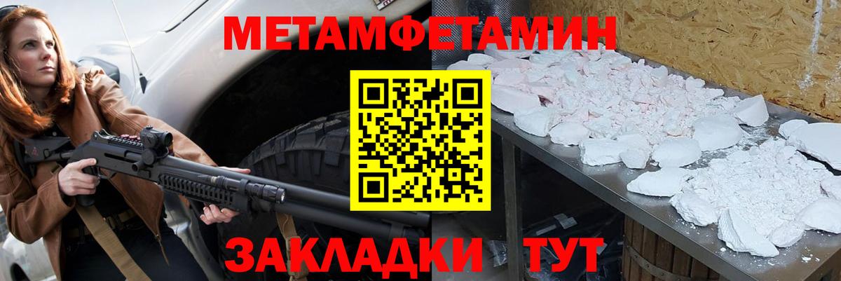 Метамфетамин  Метамфетамин Декстрометамфетамин 99.9%  Вход с VPN  Балашов 
