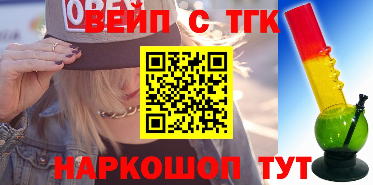 ТГК THC oil  Вход с VPN  Балашов 