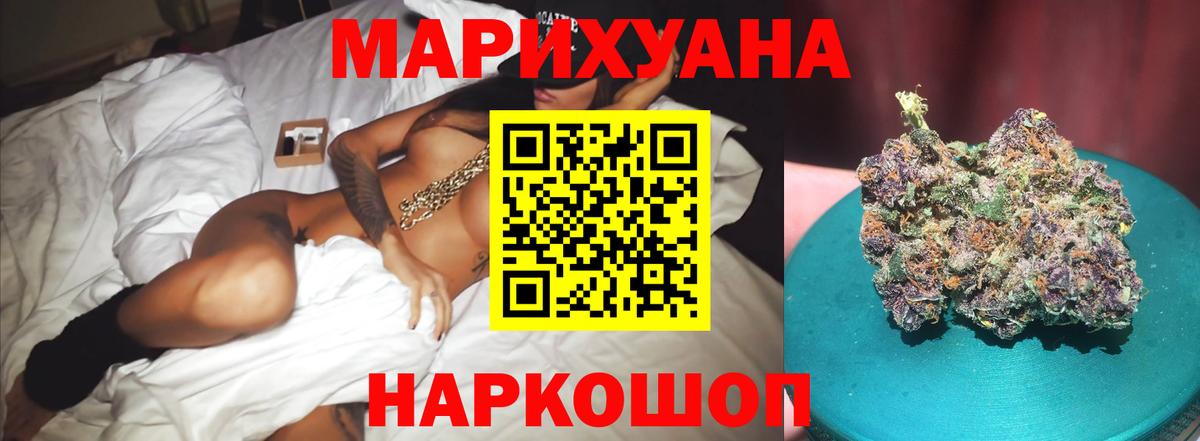 Каннабис планчик  Бошки марихуана сатива  Бошки Шишки Bruce Banner  Балашов  Вход с VPN 
